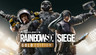 Tom Clancy's Rainbow Six Siege Gold Edition Xbox ONE